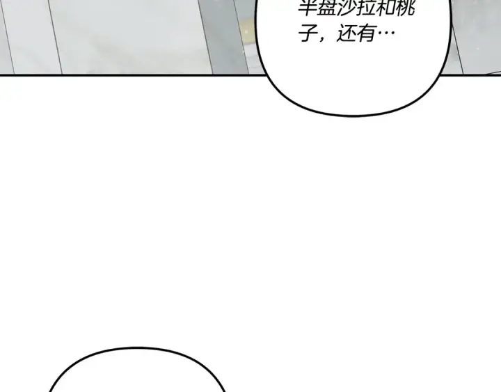 漫画《掠夺婚姻》第37话 甜蜜约会第113张图