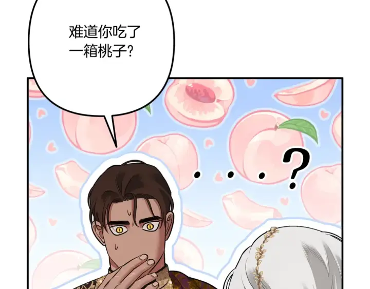漫画《掠夺婚姻》第37话 甜蜜约会第114张图