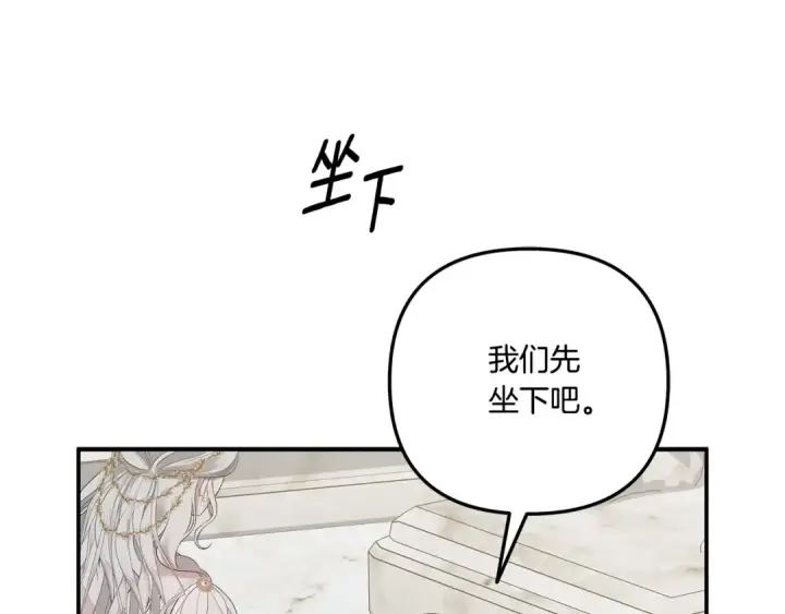 漫画《掠夺婚姻》第37话 甜蜜约会第117张图
