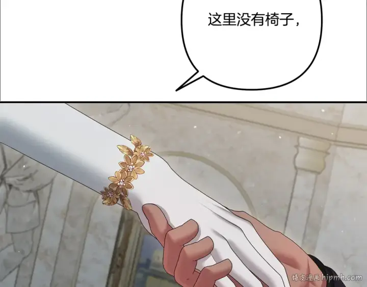 漫画《掠夺婚姻》第37话 甜蜜约会第120张图