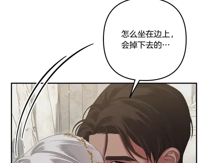 漫画《掠夺婚姻》第37话 甜蜜约会第126张图
