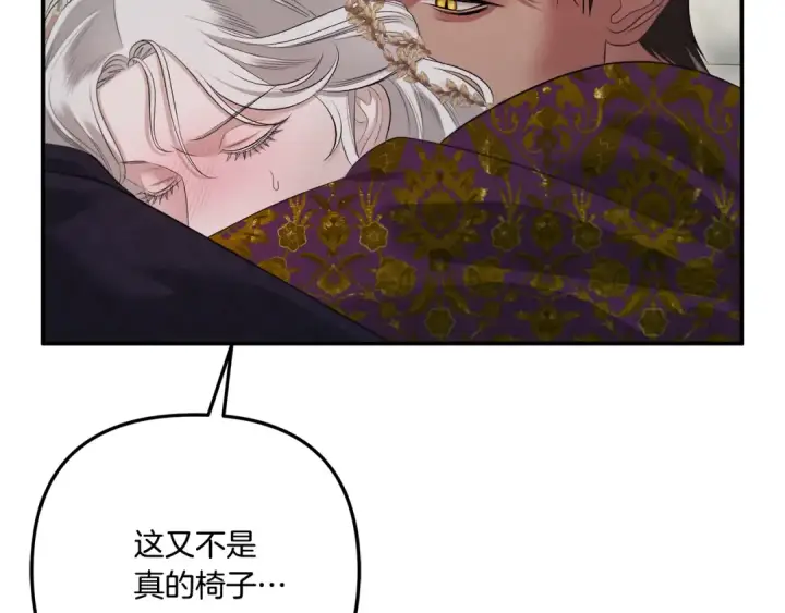 漫画《掠夺婚姻》第37话 甜蜜约会第127张图