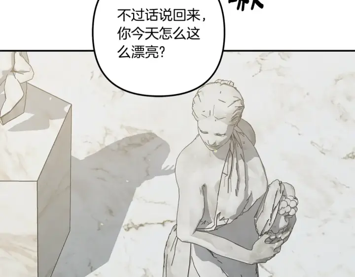 漫画《掠夺婚姻》第37话 甜蜜约会第129张图