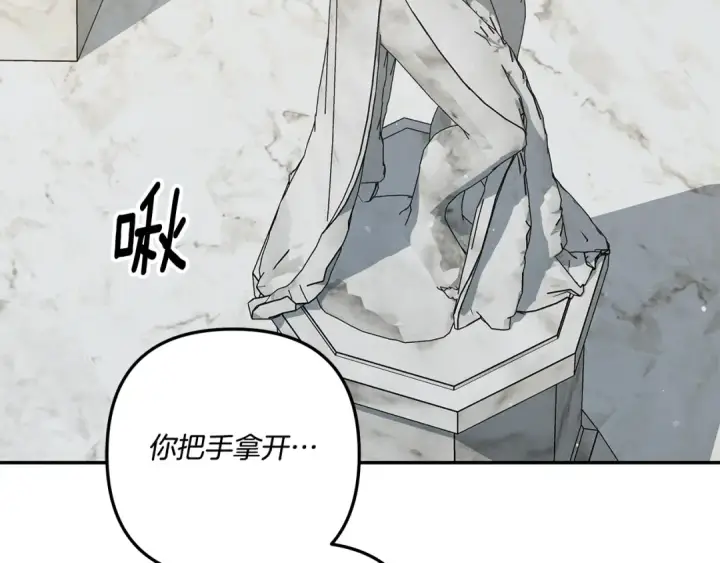 漫画《掠夺婚姻》第37话 甜蜜约会第130张图