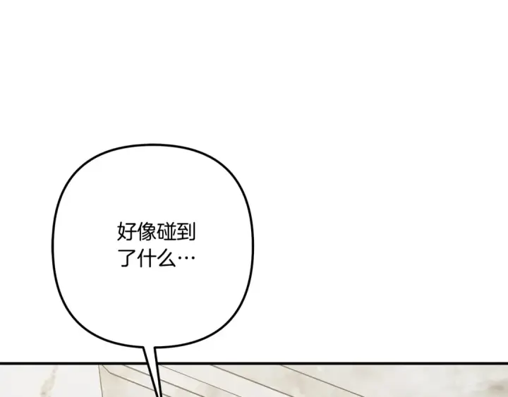 漫画《掠夺婚姻》第37话 甜蜜约会第134张图