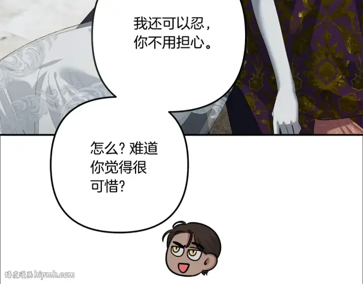 漫画《掠夺婚姻》第37话 甜蜜约会第136张图