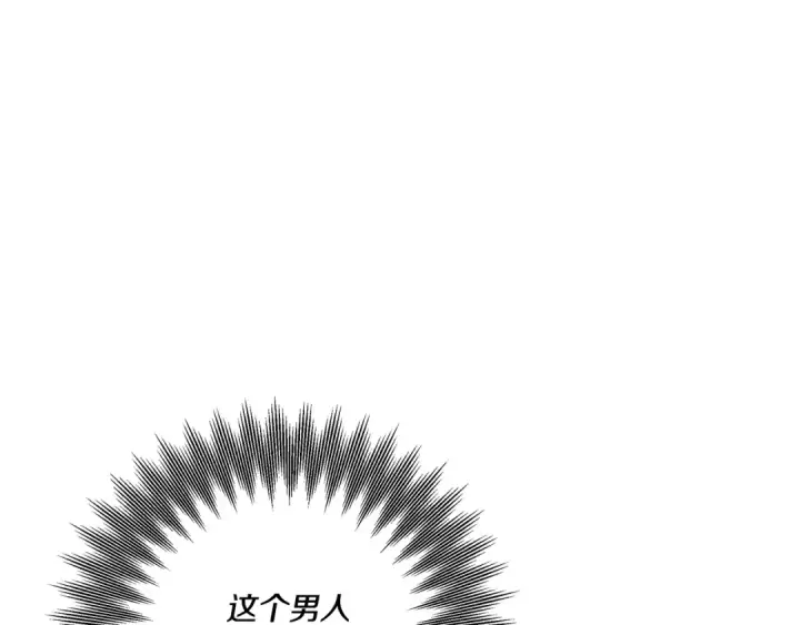 漫画《掠夺婚姻》第37话 甜蜜约会第137张图