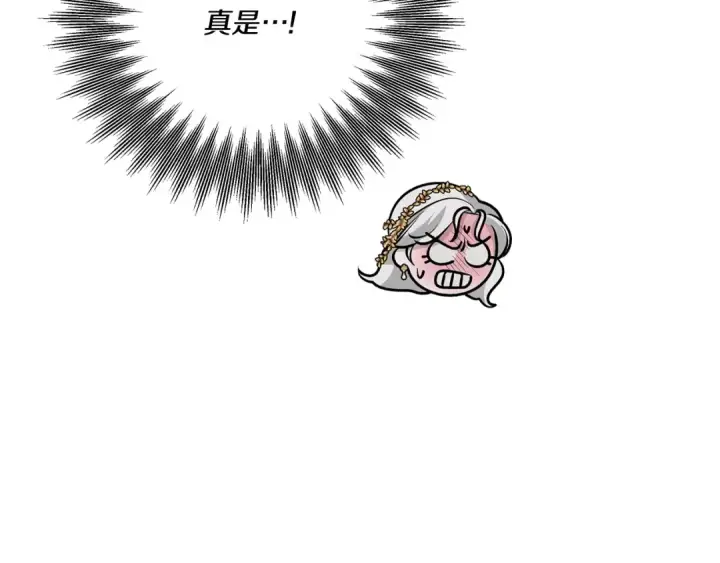 漫画《掠夺婚姻》第37话 甜蜜约会第138张图