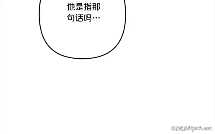 漫画《掠夺婚姻》第37话 甜蜜约会第144张图