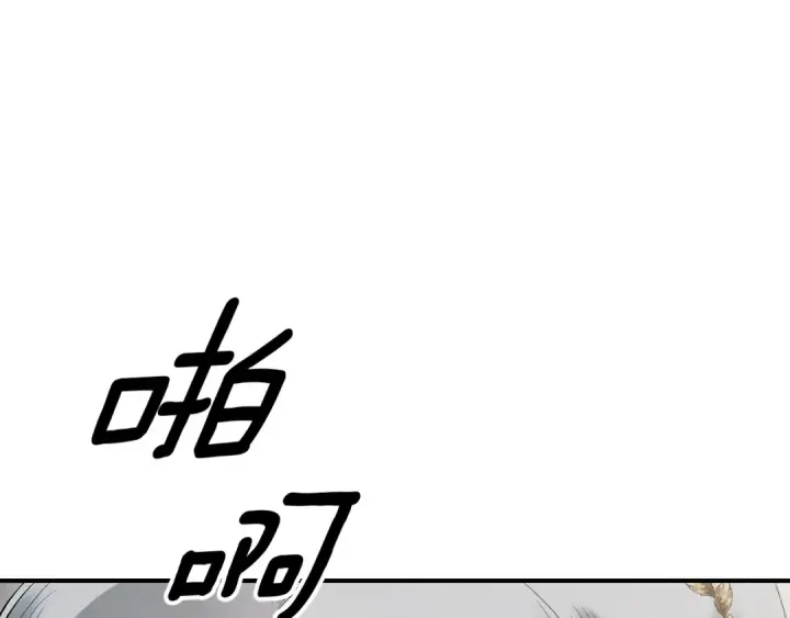 漫画《掠夺婚姻》第37话 甜蜜约会第145张图