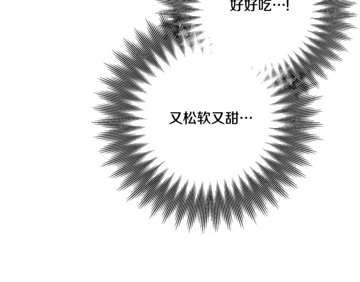 漫画《掠夺婚姻》第37话 甜蜜约会第148张图