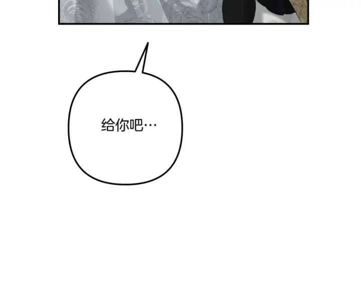 漫画《掠夺婚姻》第37话 甜蜜约会第151张图