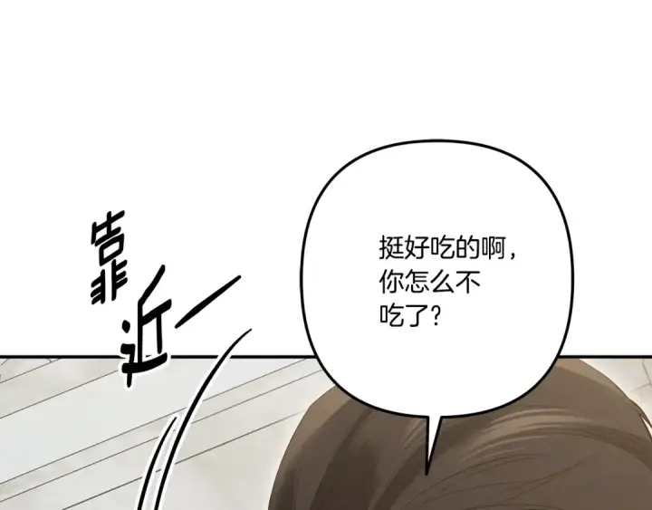 漫画《掠夺婚姻》第37话 甜蜜约会第154张图