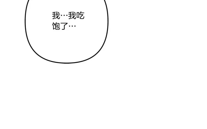 漫画《掠夺婚姻》第37话 甜蜜约会第157张图