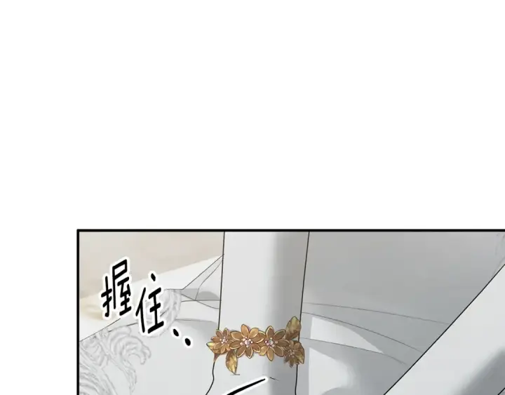 漫画《掠夺婚姻》第37话 甜蜜约会第158张图
