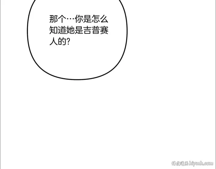漫画《掠夺婚姻》第37话 甜蜜约会第160张图