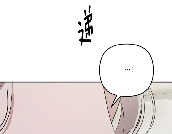 漫画《掠夺婚姻》第37话 甜蜜约会第161张图