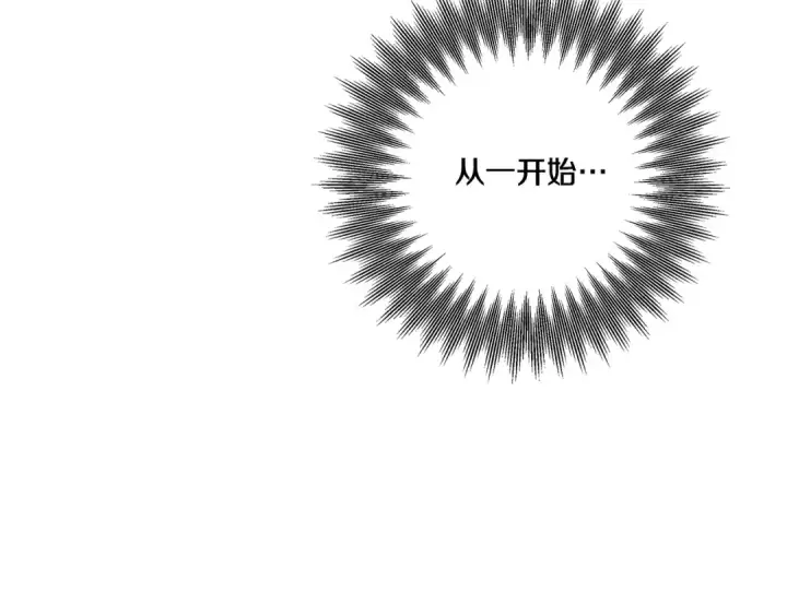 漫画《掠夺婚姻》第37话 甜蜜约会第169张图