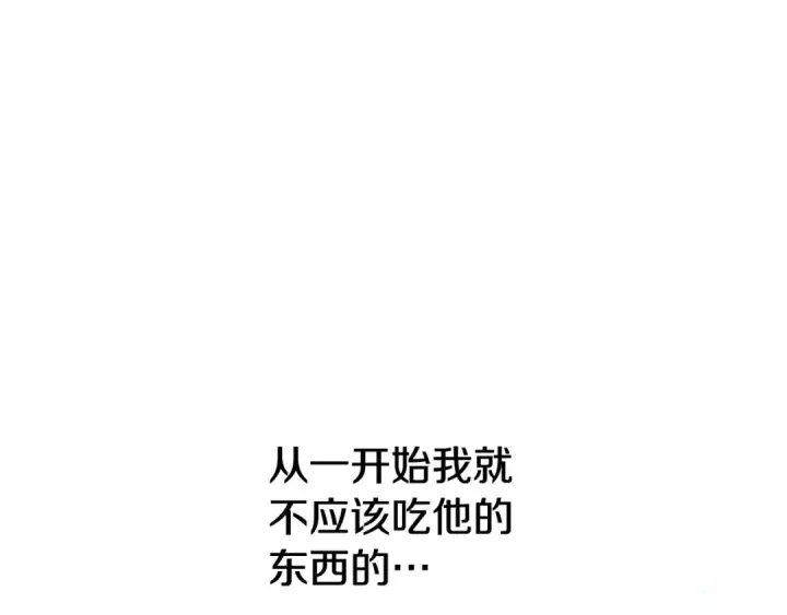漫画《掠夺婚姻》第37话 甜蜜约会第170张图