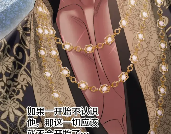 漫画《掠夺婚姻》第37话 甜蜜约会第173张图