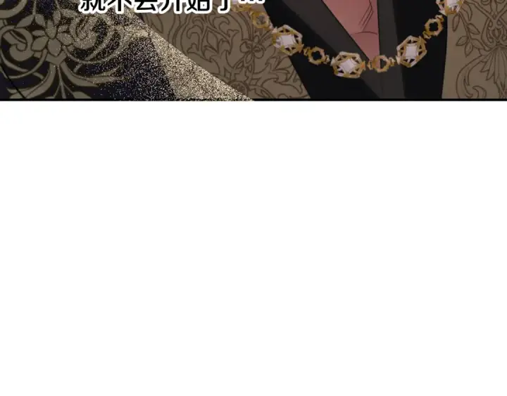 漫画《掠夺婚姻》第37话 甜蜜约会第174张图