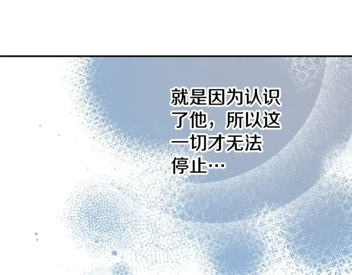 漫画《掠夺婚姻》第37话 甜蜜约会第175张图