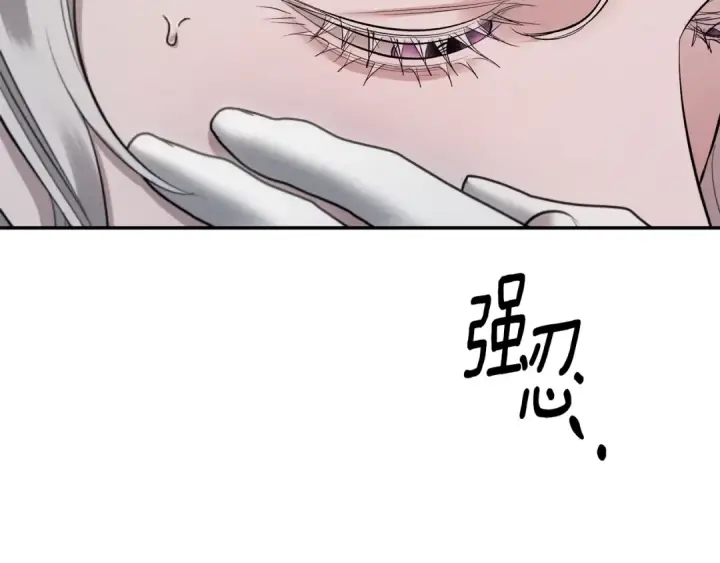 漫画《掠夺婚姻》第37话 甜蜜约会第186张图