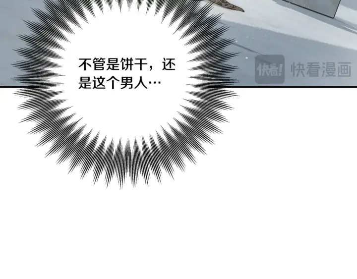 漫画《掠夺婚姻》第37话 甜蜜约会第190张图