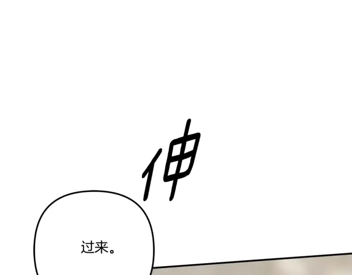 漫画《掠夺婚姻》第37话 甜蜜约会第193张图