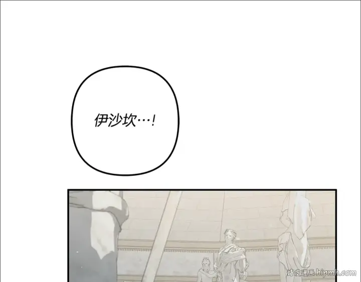 漫画《掠夺婚姻》第37话 甜蜜约会第200张图