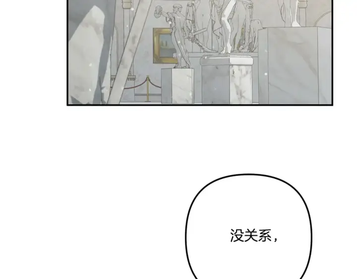 漫画《掠夺婚姻》第37话 甜蜜约会第201张图