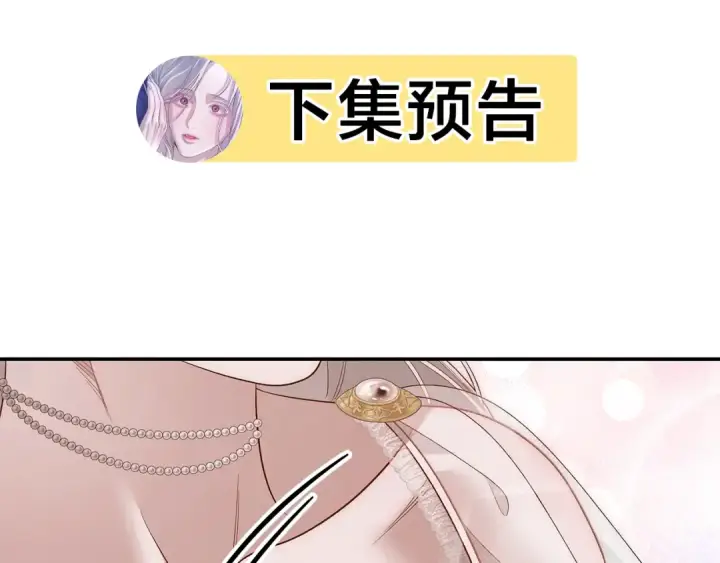漫画《掠夺婚姻》第37话 甜蜜约会第209张图