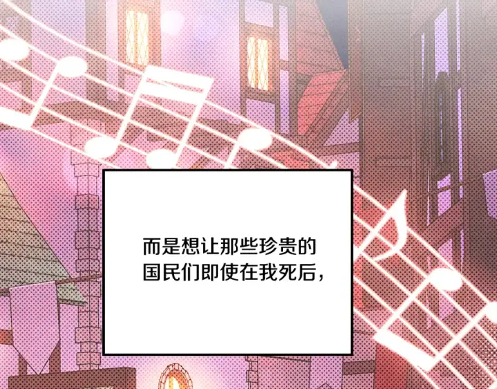 漫画《掠夺婚姻》第37话 甜蜜约会第213张图