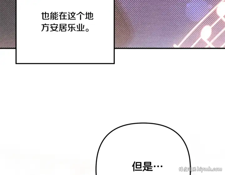 漫画《掠夺婚姻》第37话 甜蜜约会第216张图