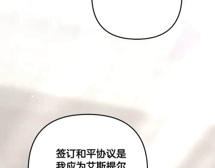 漫画《掠夺婚姻》第37话 甜蜜约会第217张图