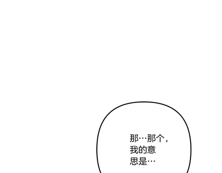 漫画《掠夺婚姻》第37话 甜蜜约会第26张图
