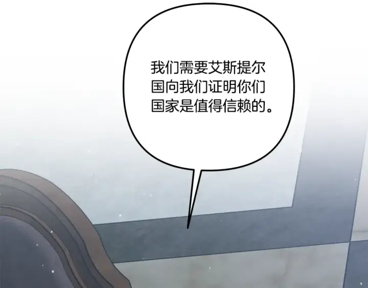 漫画《掠夺婚姻》第37话 甜蜜约会第3张图