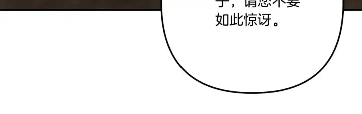 漫画《掠夺婚姻》第37话 甜蜜约会第33张图