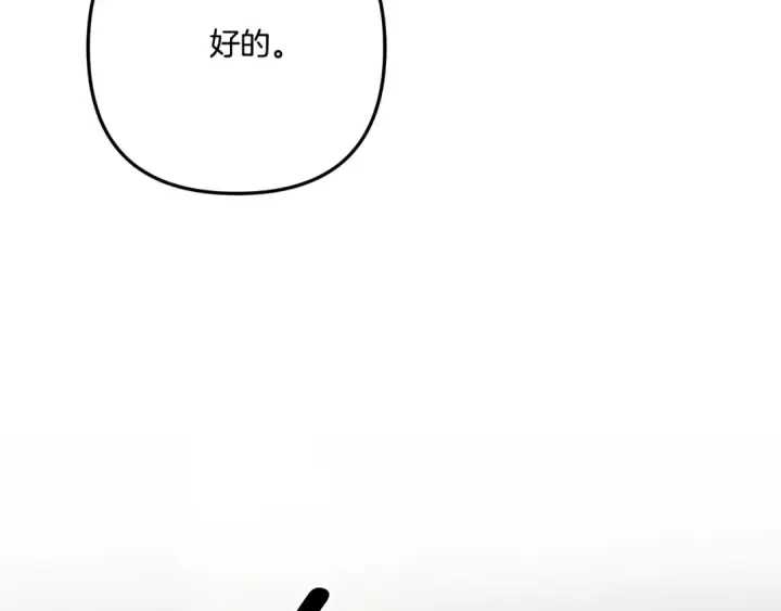 漫画《掠夺婚姻》第37话 甜蜜约会第39张图