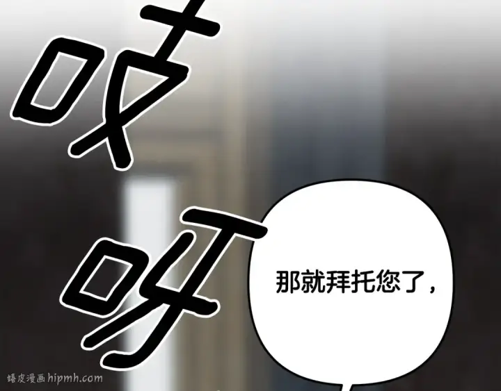 漫画《掠夺婚姻》第37话 甜蜜约会第40张图