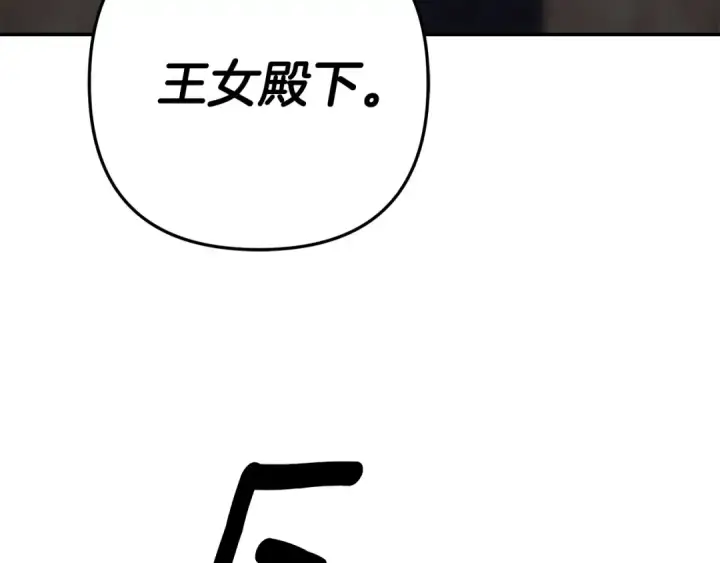 漫画《掠夺婚姻》第37话 甜蜜约会第44张图