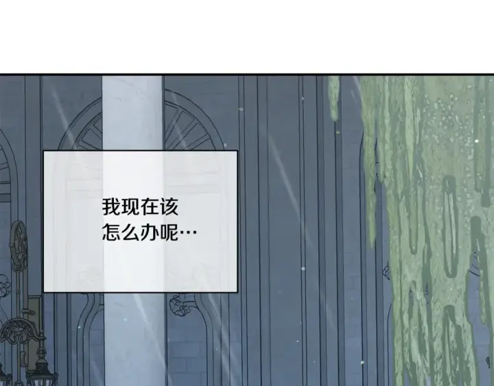 漫画《掠夺婚姻》第37话 甜蜜约会第55张图