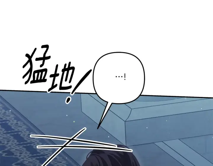漫画《掠夺婚姻》第37话 甜蜜约会第61张图