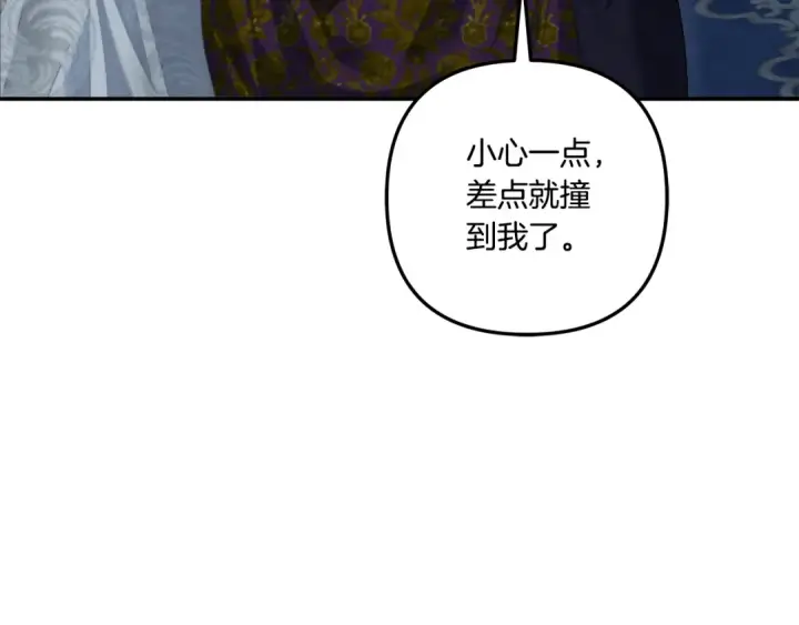 漫画《掠夺婚姻》第37话 甜蜜约会第63张图