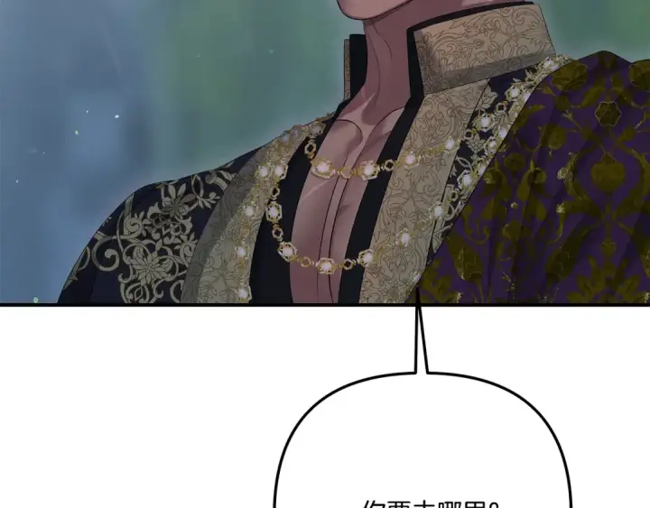 漫画《掠夺婚姻》第37话 甜蜜约会第70张图