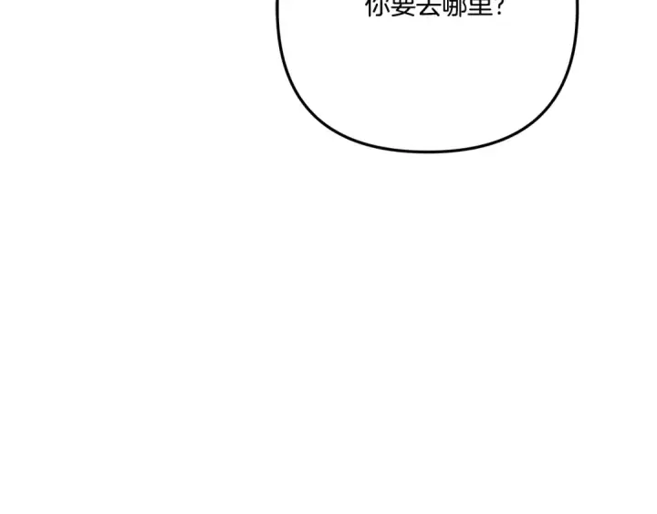 漫画《掠夺婚姻》第37话 甜蜜约会第71张图