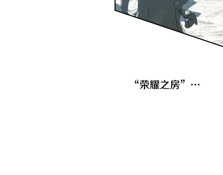 漫画《掠夺婚姻》第37话 甜蜜约会第81张图