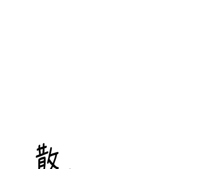 漫画《掠夺婚姻》第37话 甜蜜约会第92张图