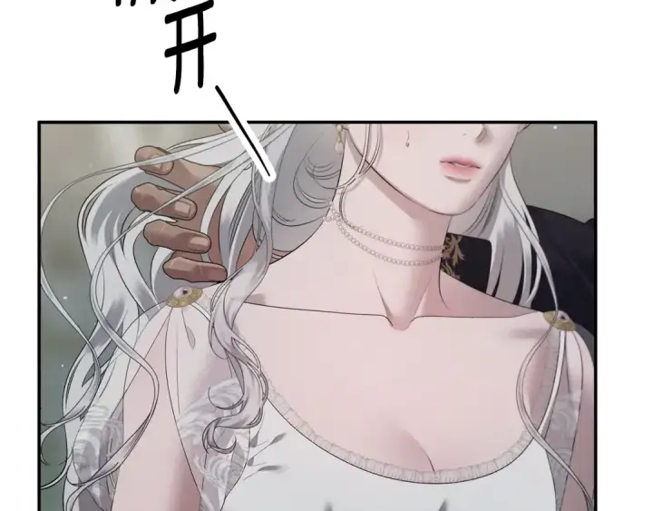 漫画《掠夺婚姻》第37话 甜蜜约会第93张图