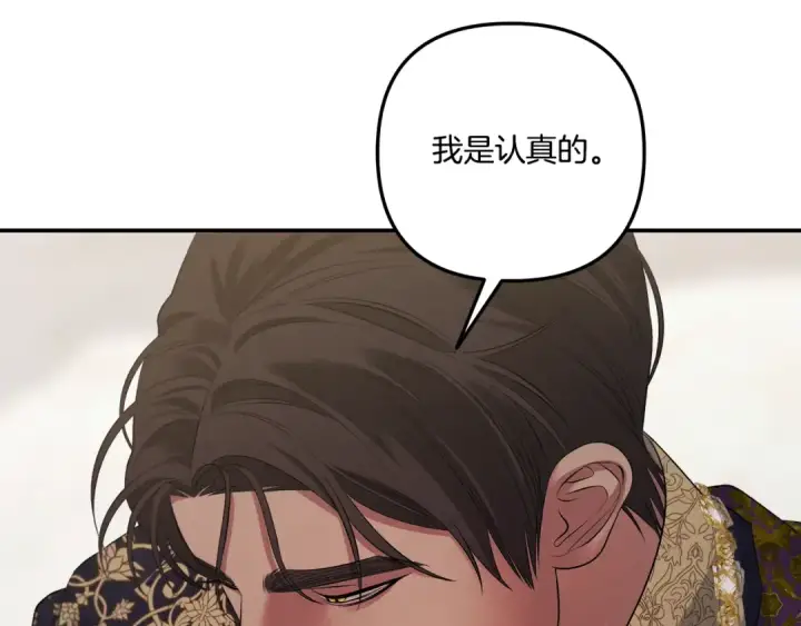 漫画《掠夺婚姻》第一季完结话 活下去的希望第105张图